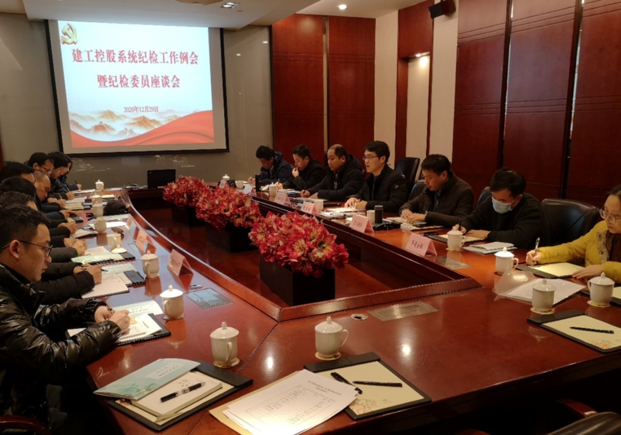 1610441578462697.jpg 纪委例会.jpg