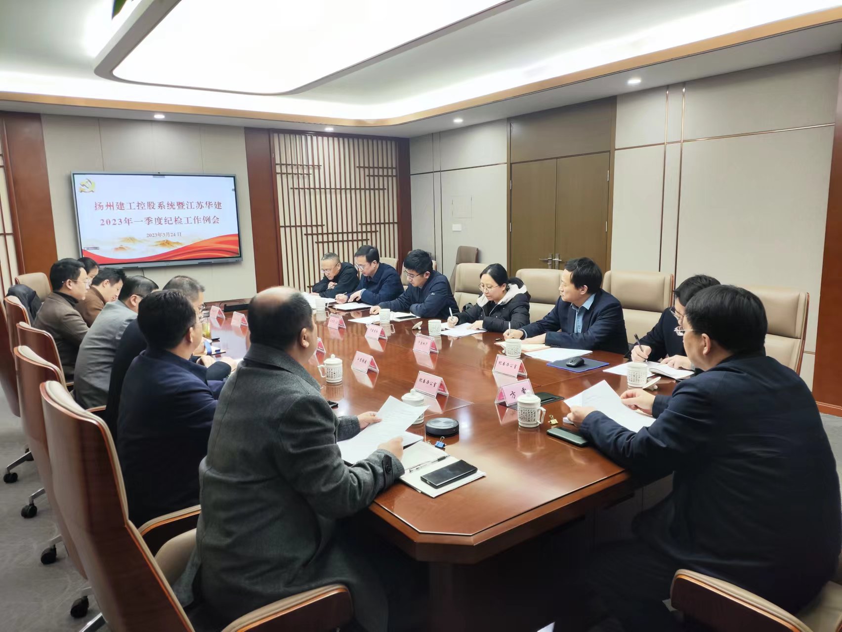 1679901945535943.jpg 一季度纪检工作例会.jpg