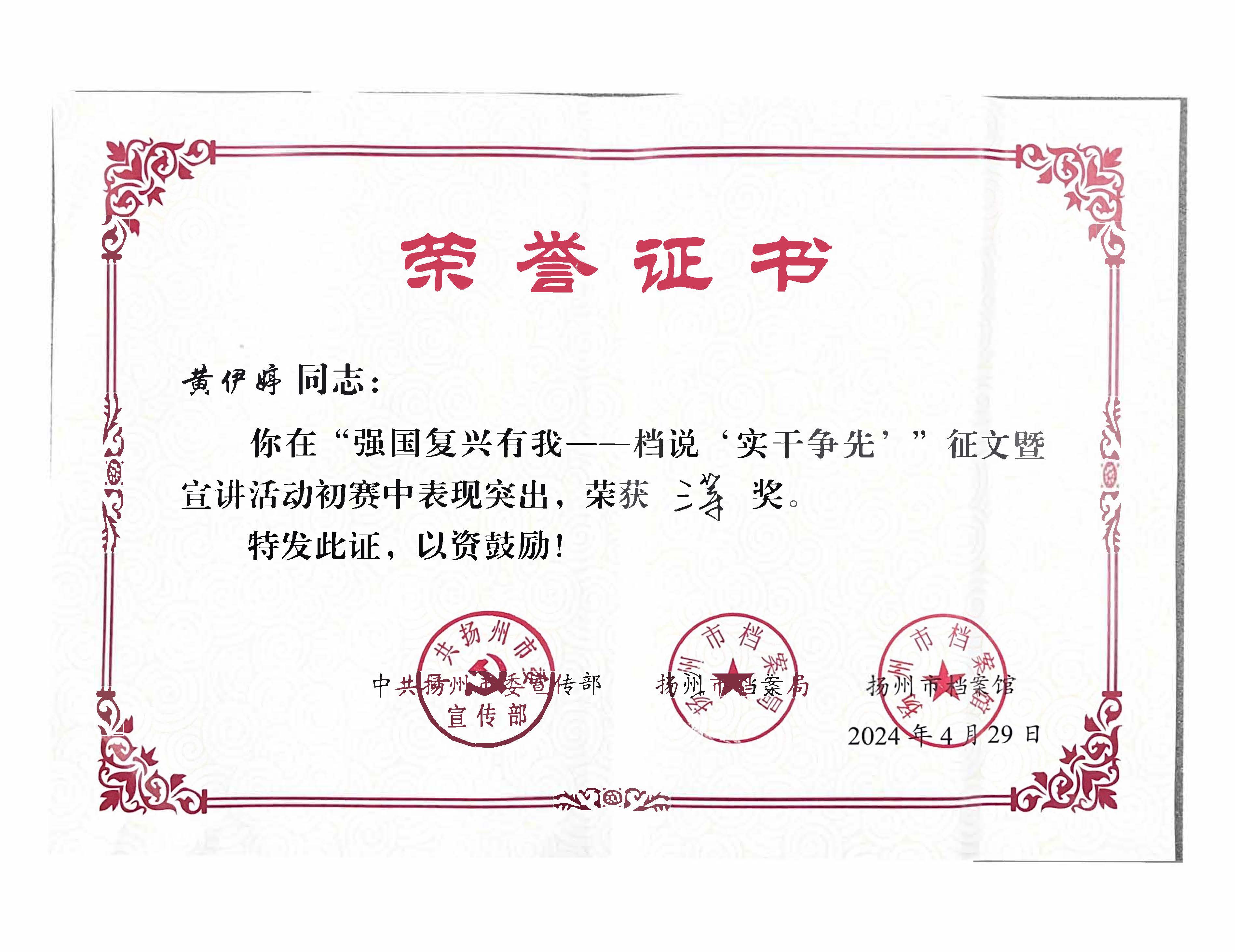 1714468987520858.jpg 扫描文稿.jpg